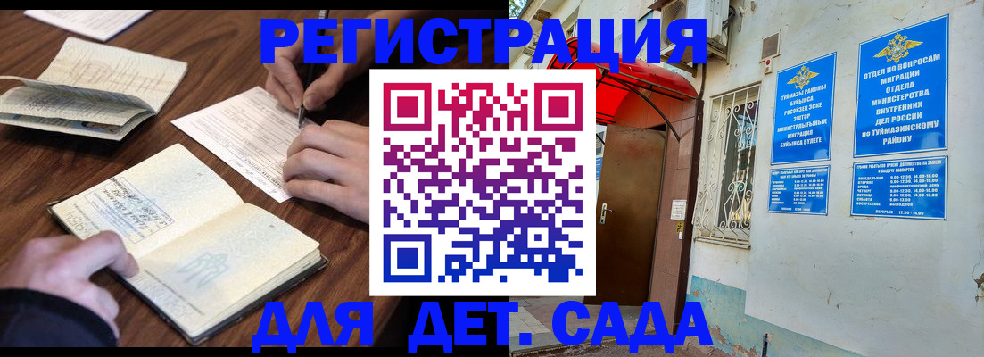 временная регистрация законно в Соколе